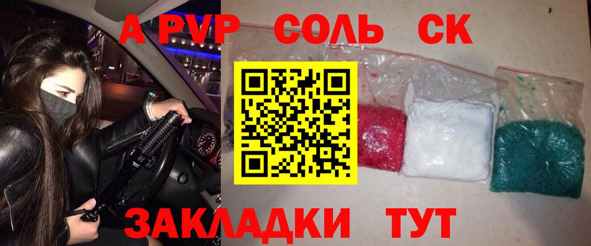 Сунжа  APVP мука  где найти   Вход с VPN  Alpha PVP крисы CK 