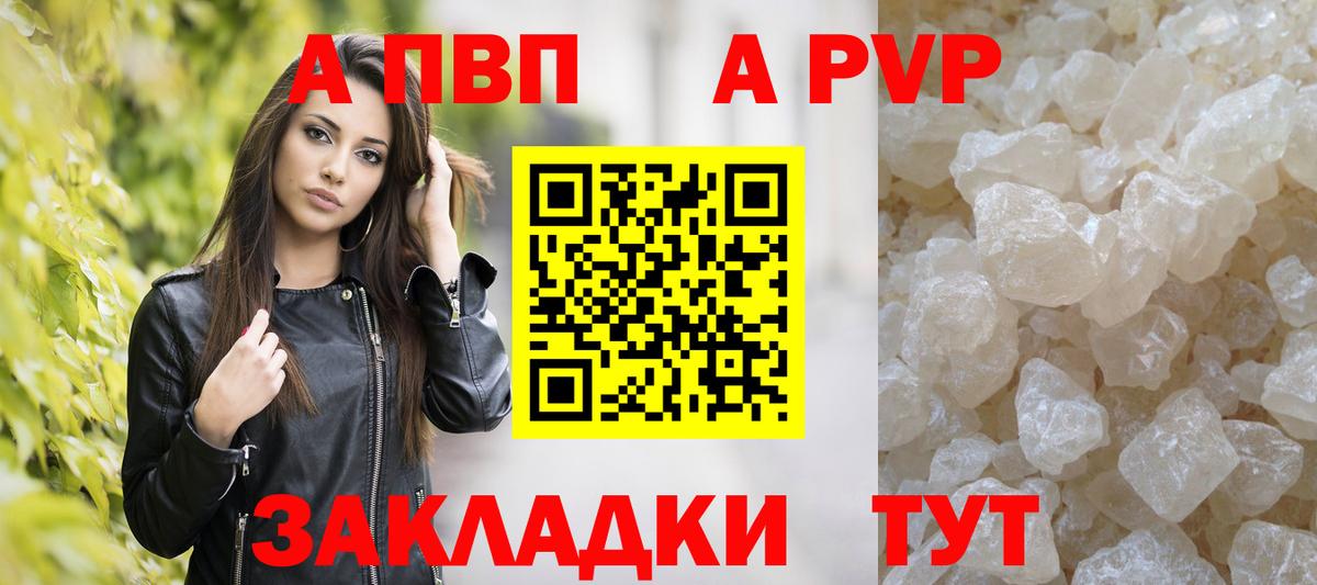 Альфа ПВП VHQ Сунжа