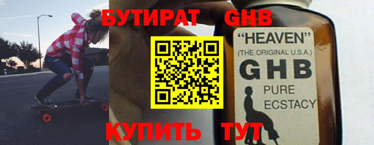 БУТИРАТ 1.4BDO  Вход с VPN  Сунжа 