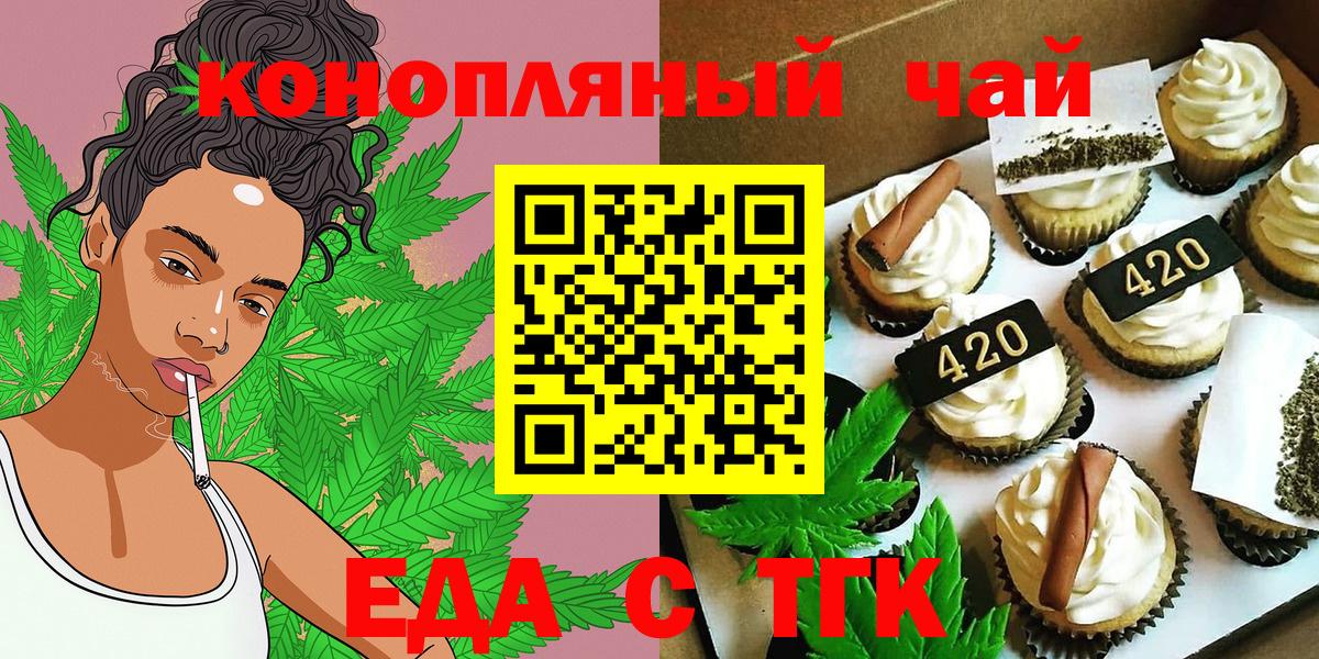 Сунжа  Еда ТГК конопля  Вход с VPN 
