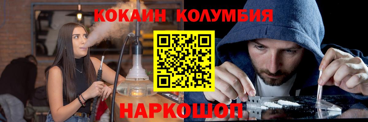 Сунжа  COCAIN Columbia  КОКАИН  КОКАИН Колумбийский  Вход с VPN 