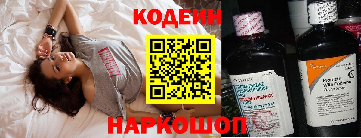 Сунжа  Кодеиновый сироп Lean напиток Lean (лин)  Вход с VPN 