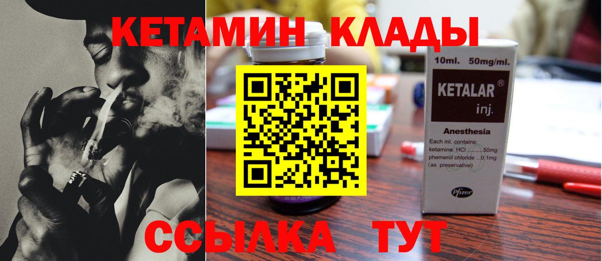 Сунжа  КЕТАМИН ketamine  Вход с VPN 