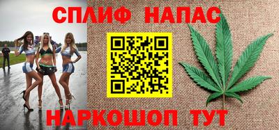 синтетический гашиш Нальчик
