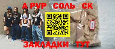 стаф Наро-Фоминск