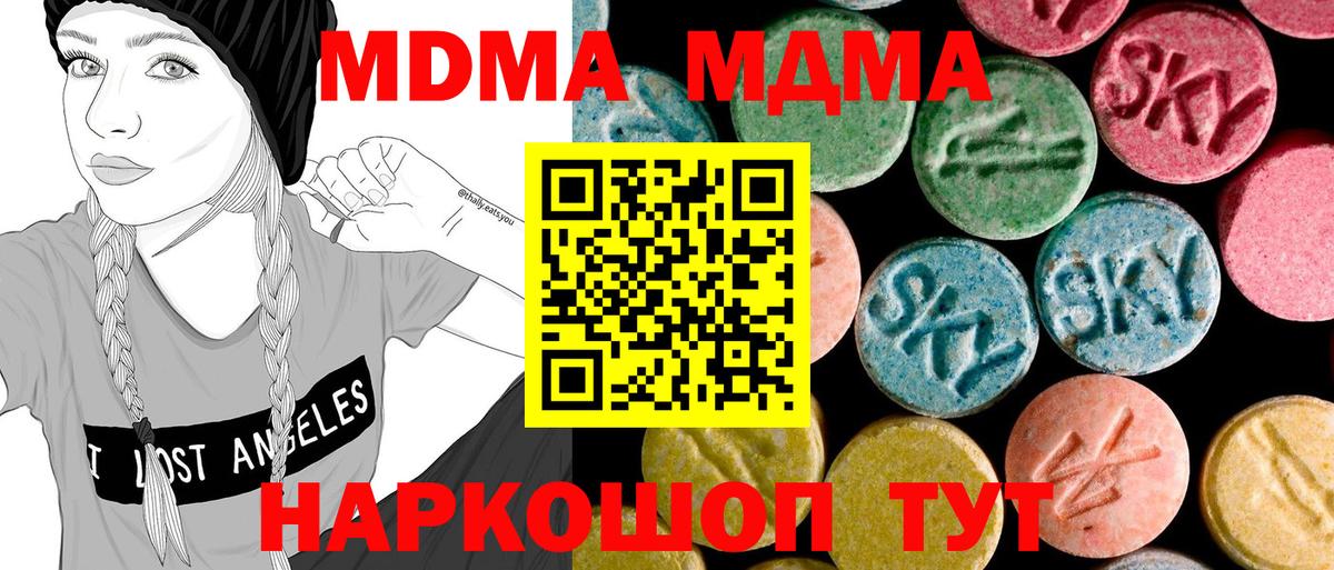 MDMA Molly  Вход с VPN  МДМА  МДМА Molly  Сунжа 