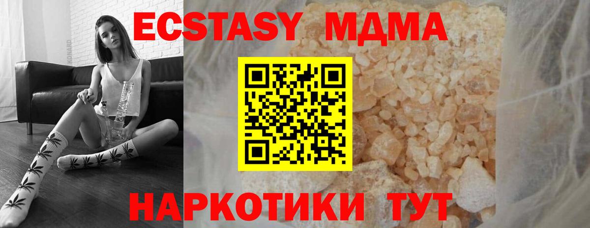 МДМА молли Сунжа