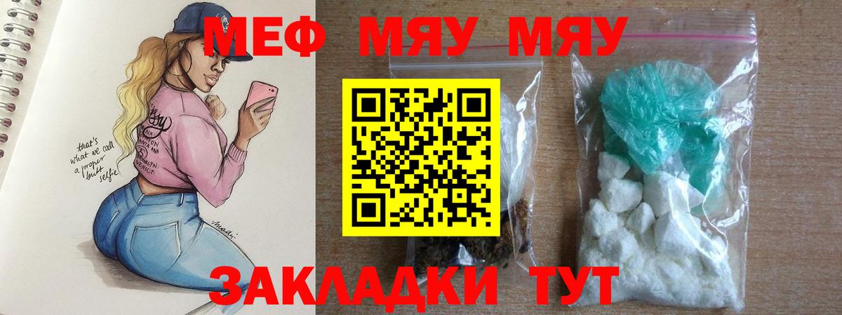 МЕФ мука Сунжа