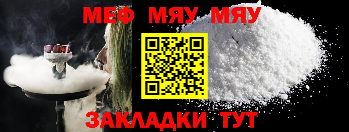 Меф VHQ  Мефедрон кристаллы  МЕФ  блэк спрут ссылка  Сунжа  Вход с VPN  Мефедрон 