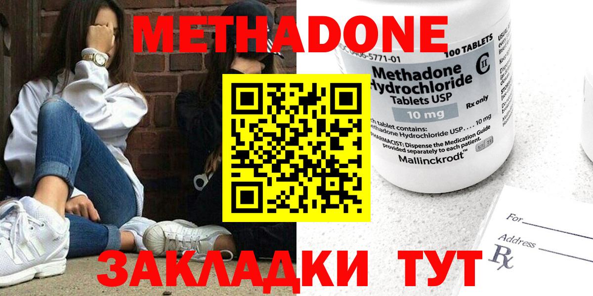 МЕГА как войти  Метадон methadone  Сунжа  Вход с VPN  Метадон мёд 