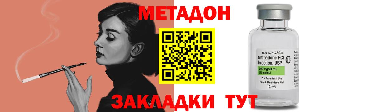 Метадон белоснежный Сунжа