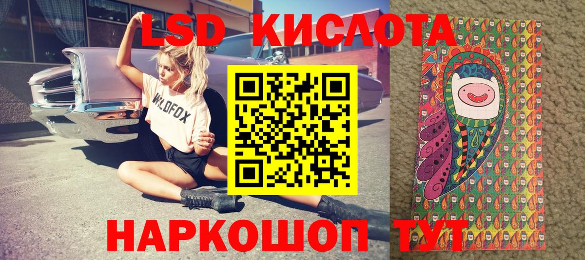 Марки 25I-NBOMe 1500мкг Сунжа