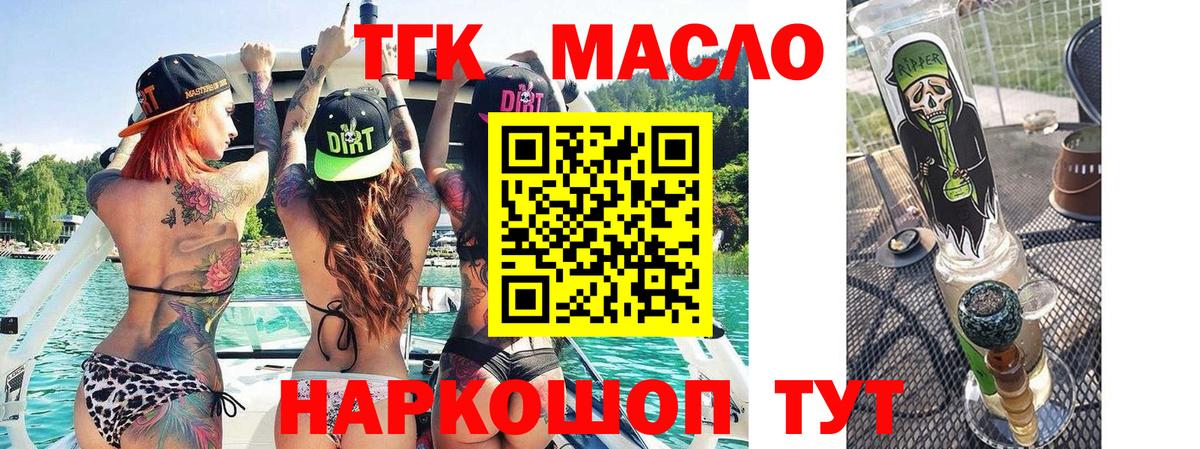 Дистиллят ТГК жижа Сунжа
