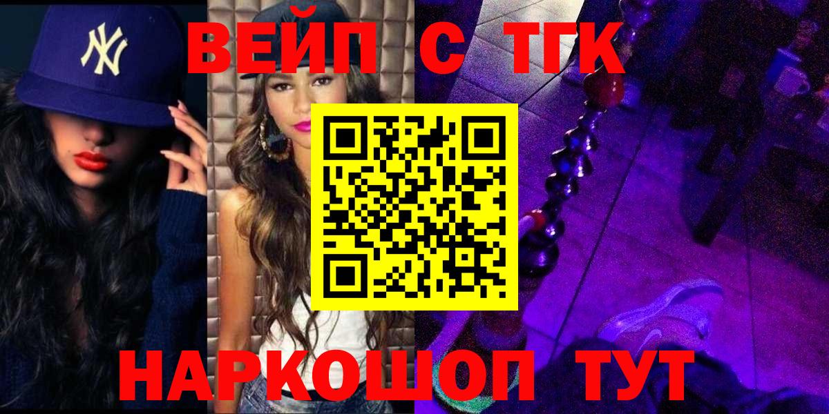 Дистиллят ТГК жижа  ТГК жижа  Сунжа  Вход с VPN 